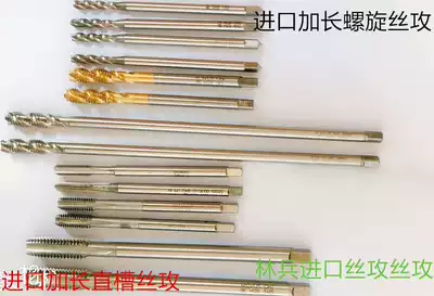Imported second-hand Japan, Germany, South Korea, extended straight slot screw tap, spiral, extended screw tap m2 to m30 tip screw tap