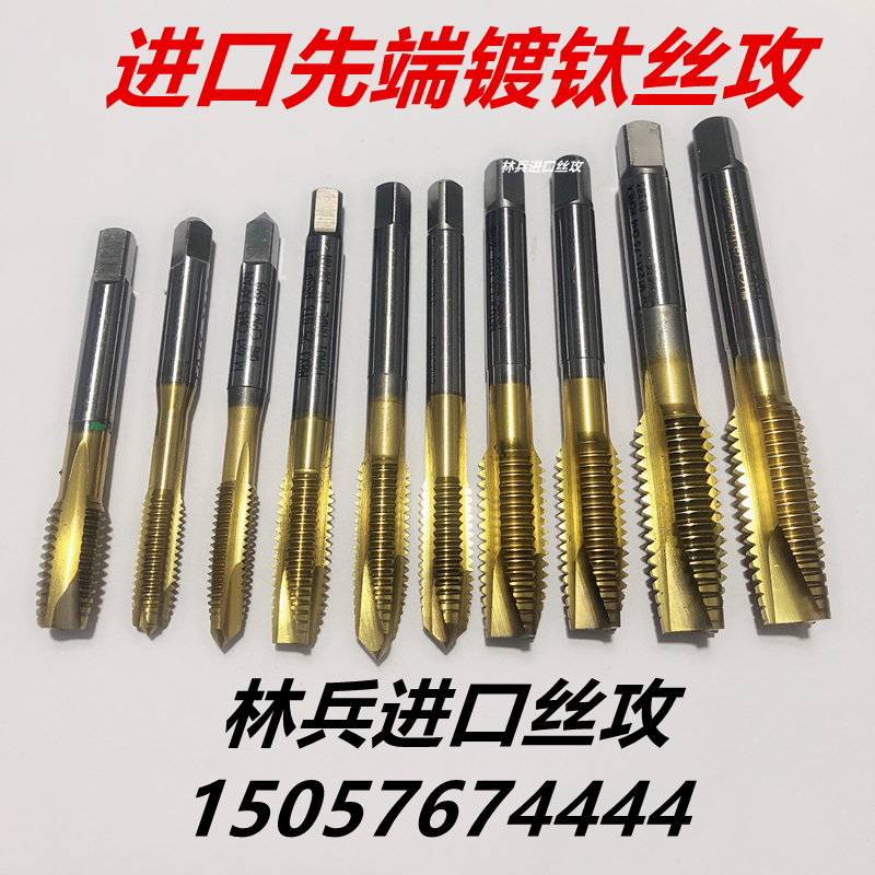 Imported machine tap Japan OSG Germany Taiwan and other advanced through-hole stainless steel special wire tapping titanium plating m2-22