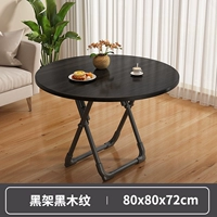 [Горячая распродажа 6-8 человек] Складной круглый стол Black-80