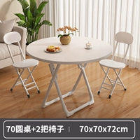 [Пакет горячей продажи] Круглый стол белого-70 +2 стул