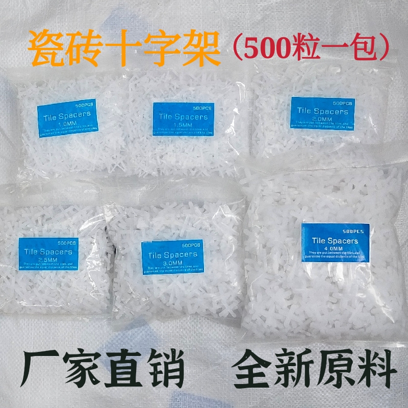 Tile cross clip tiling cross leave seam cross leveler leveler 2mm3mm plastic locator