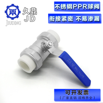 All stainless steel PPR double valve hot melt welding water pipe fittings switch valve DN20-DN90