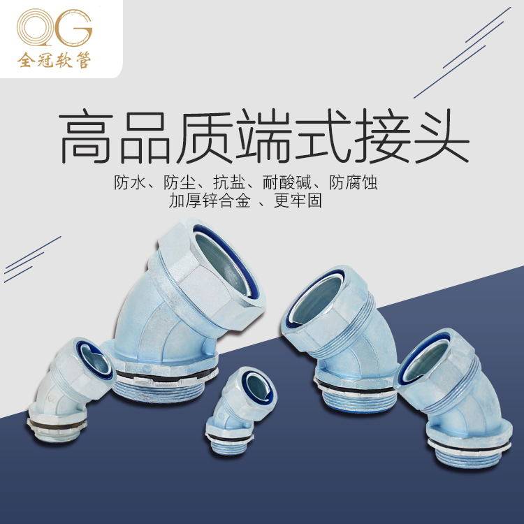 Full crown plastic coated metal hose elbow DWJ90 degree DNJ45 degree wire and cable waterproof snakesskin tube corner joint