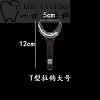 Т -образные отверстия большие