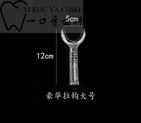 Deluxe Hook большой