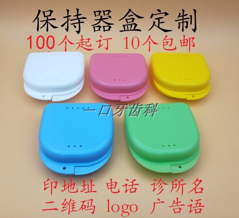 Orthodontic braces box holder storage box tooth orthosis storage box carrying cute placement box customized