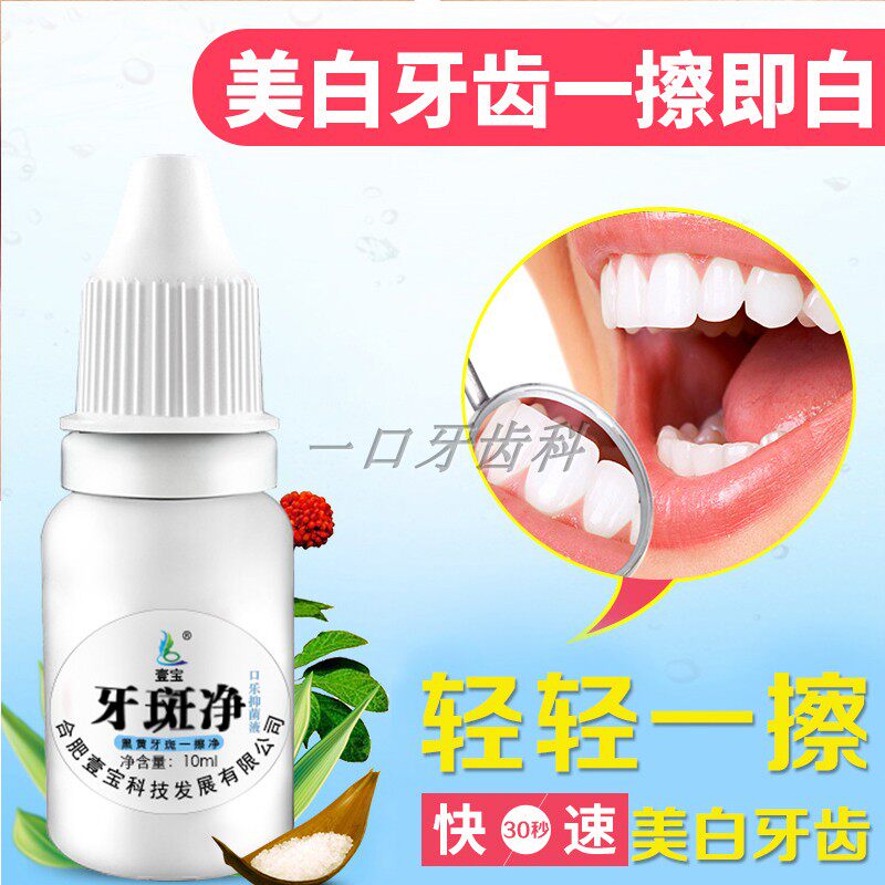 Teeth Whitening Removal Yellow Teeth Tobacco Black Teeth Tartar Plaque Cleansing Powder Breath Odor Stone Divine Artifact Male White Toothpaste