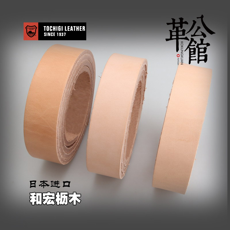 Tochigi saddle leather fatty pi dai liao import primary thick leather gloss belt skin 6 5mm leather residence