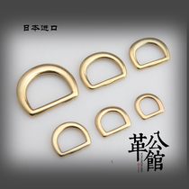 Japan Imported Handmade Leather With Dog Leather Rope Brass Without Mouth Seamless D Ring Bag Semi-circle Ring Connection D Ring D Buckle