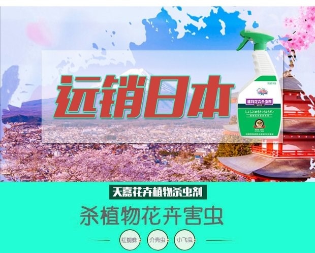 Quy mô diệt côn trùng hoa côn trùng ngoài côn trùng hoa, an toàn chung, côn trùng nhỏ, cây cảnh, nguồn cung nhện nhỏ, nhiều thịt, côn trùng - Thuốc diệt côn trùng bình xịt côn trùng loại nào tốt