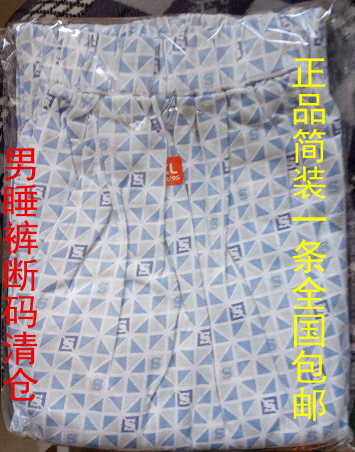 Pantalon pyjama THREEGUN 60229BO - Ref 723302 Image 5