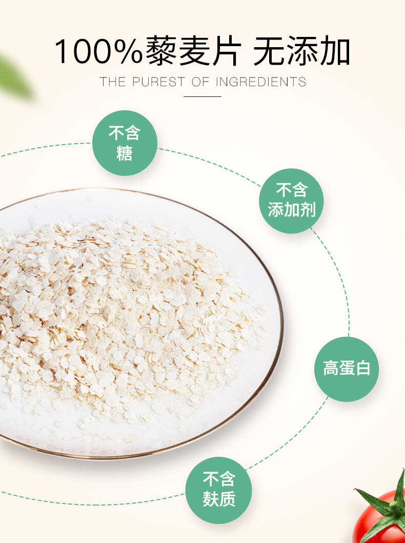 【秘鲁】进口原味无糖纯藜麦麦片150克