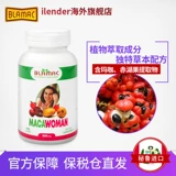 [秘鲁进口正品女士玛咖胶囊更年期提高抵御玛卡片口服maca玛卡胶囊]