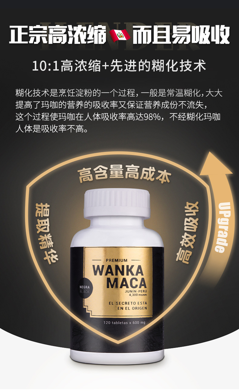 Thẻ Mac của Peru nhập khẩu viên maca thô đen sản phẩm y tế đích thực để kéo dài kho báu thận tăng trưởng kéo dài - Thức ăn bổ sung dinh dưỡng viên tảo uống