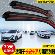 Applicable Changan Star Rain wiper 2 7 9 S460 Boneless Wiper Golden Bull Star Ono star Euro 4500 adhesive strip