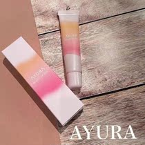 New Japan AYURA Lip Balm Lip Essence Dilutes lip lines and removes dead skin lip film 10G