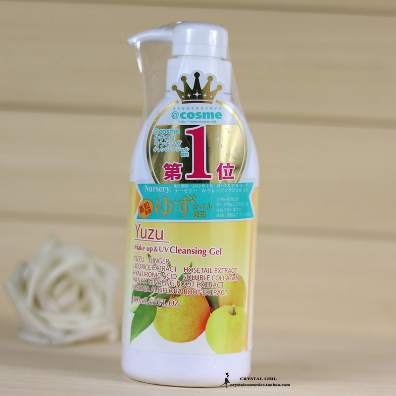 现货 包邮小蛮推荐 Nursery肌肤舒缓卸妆啫喱500ml 柚子味