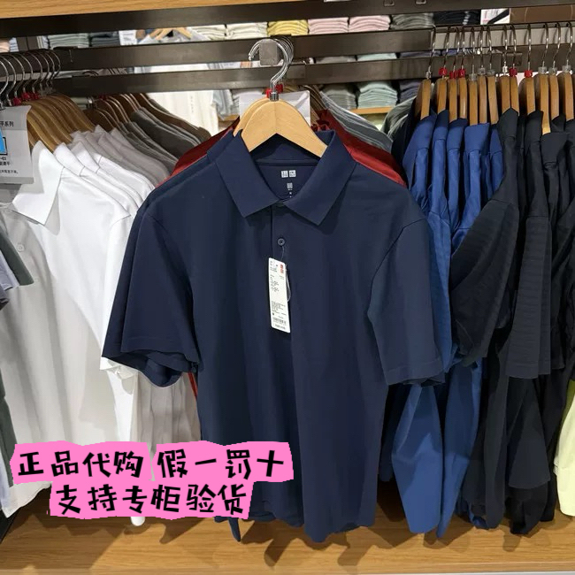Uniqlo 482305 Men's and Women's Dry-Ex Quick-Drying Polo Shirt/Short-Sleeved T-Shirt Sports Breathable 26 Spring and Summer New Style Uniqlo 482305 Men's and Women's Dry-Ex Quick-Drying Polo Shirt/Short-Sleeved T-Shirt Sports Breathable 26 Spring and Summer New Style