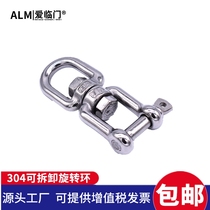 Love Linmen 304 stainless steel O fork rotary ring shackle Rotary ring O fork universal opening chain connecting buckle