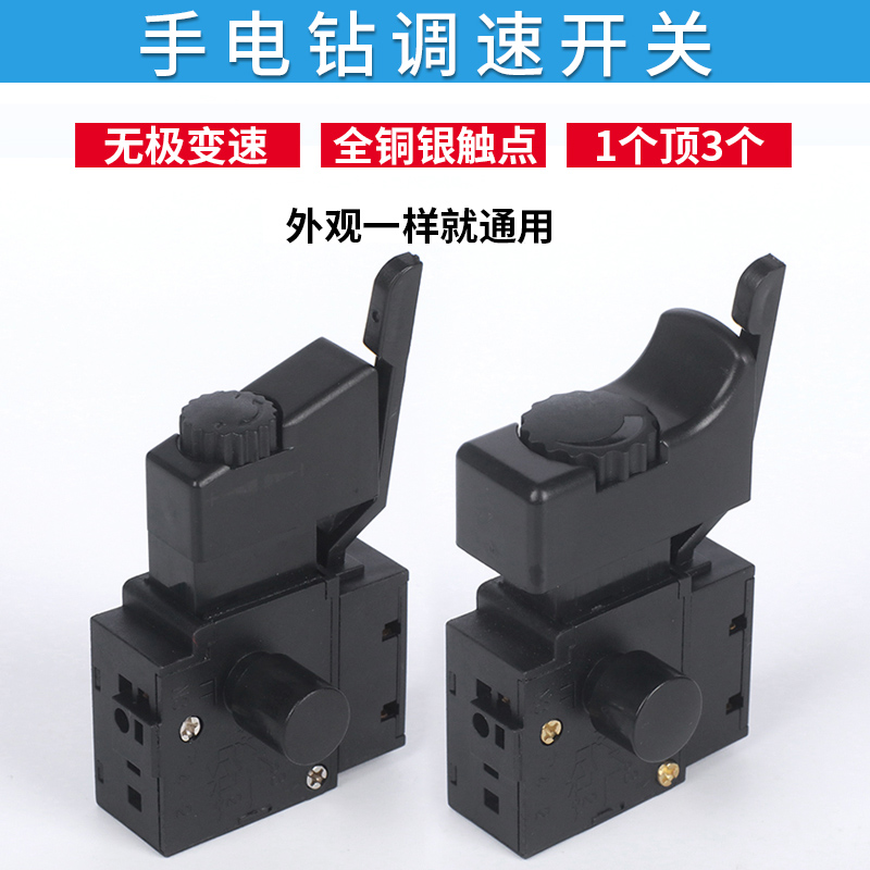 Electric drill electric drill with speed regulation forward and reverse switch electric drill stepless speed high speed accessories FA2-6 1BEK