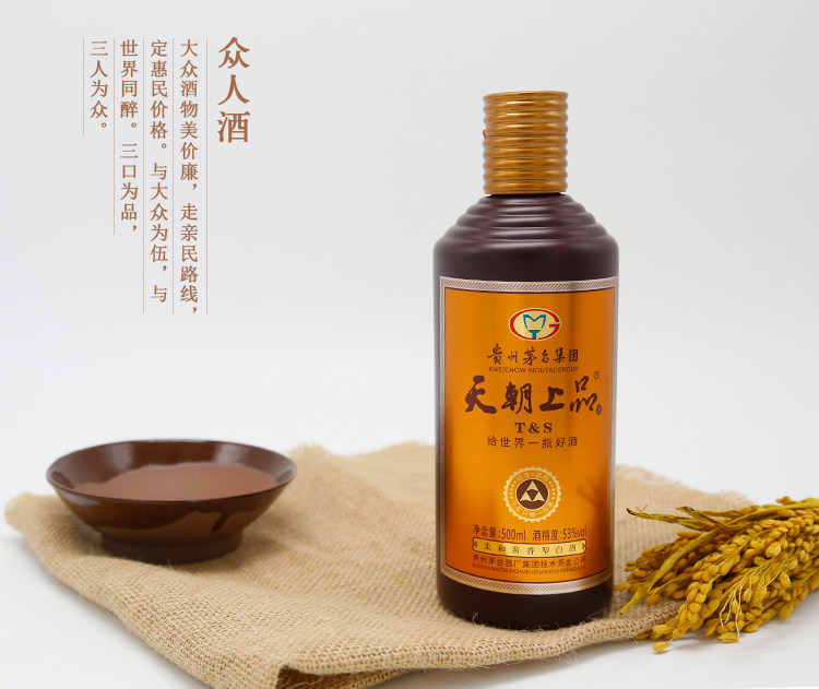 贵州茅台集团出品 天朝上品 众人酒 53度柔和酱香型白酒 500ml*6瓶整箱装 双重优惠折后￥399包邮 含3只礼品袋