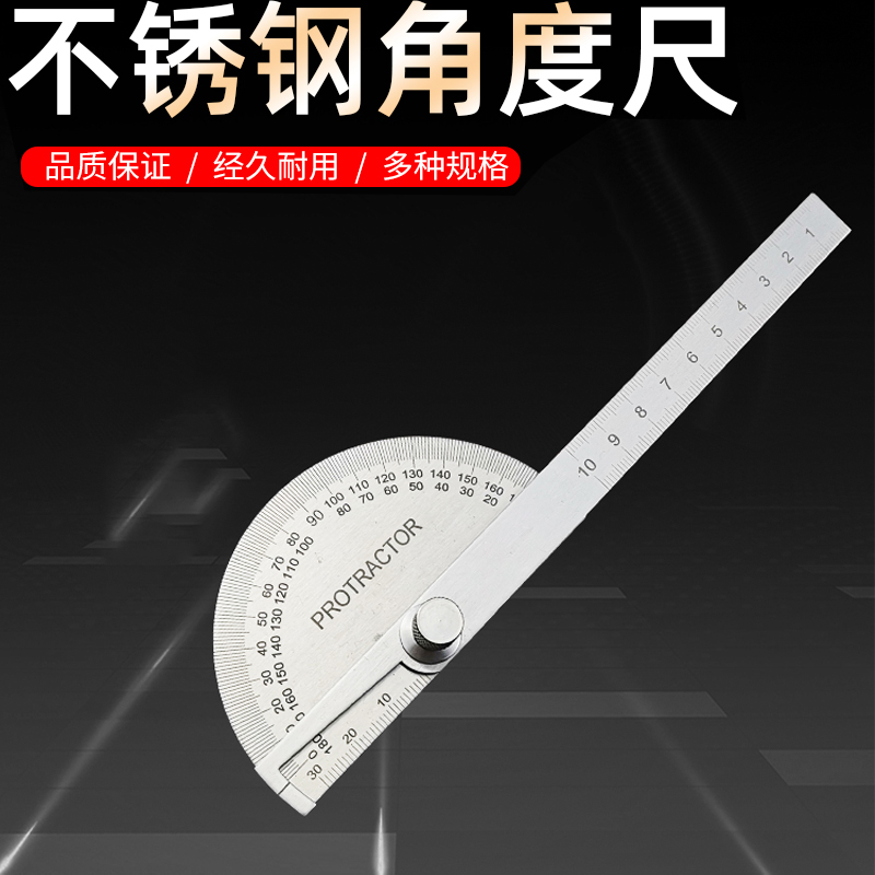 Angle gauge measuring angle Protractor woodworking graduation gauge stainless angle gauge angle ruler woodworking tool diy-Taobao