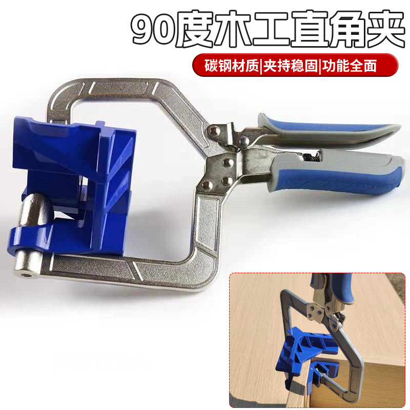 Woodworking Multifunction Home Cabinet Right Angle Fixed Punch Installer 90 Degrees Photo Frame Picture Frame Fast Right Angle Clamp-Taobao