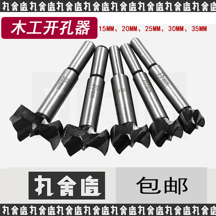 Woodworking hole opener punching drill bit set 5 packs wood cutting tool flat wing drilling woodworking diy drill bit 40MM