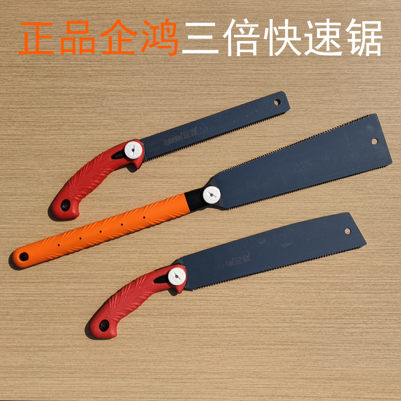 Qihong triple fast saw lumberjack saw Manual saw thin saw saw Fruit tree saw wood Hardwood gardening saw Household logging