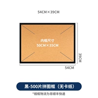 500 головоломка Box Black (без бумаги)