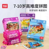 Toi, головоломка высокой сложности, 6 лет, 8-10 лет, 12 лет, рождественский подарок, подарок на день рождения