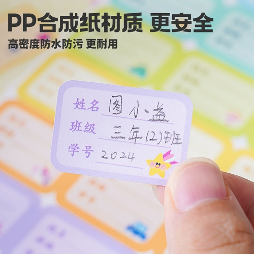 Toi, детская именная наклейка для детского сада, самоклеющаяся водостойкая награда