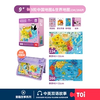 [Радужная сумка] Уровень 9 Карта Китая и мира (9 лет + 2 сумки) [Аудиорассказ не включен]