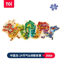 Дракон Инг четыре сезона