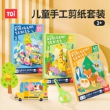 Toi, поделки из бумаги, оригами для раннего возраста, интеллектуальная игрушка для девочек для мальчиков, «сделай сам», концентрация внимания, подарок на день рождения