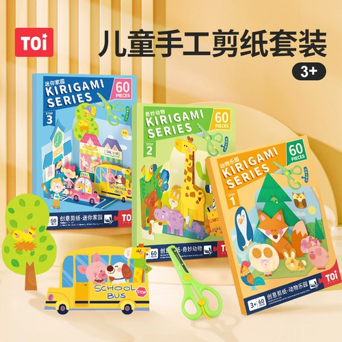 Toi, поделки из бумаги, оригами для раннего возраста, интеллектуальная игрушка для девочек для мальчиков, «сделай сам», концентрация внимания, подарок на день рождения