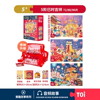 Уровень 5 - благоприятный во время Si (подходит для 5 лет + 丨 3 мешков)