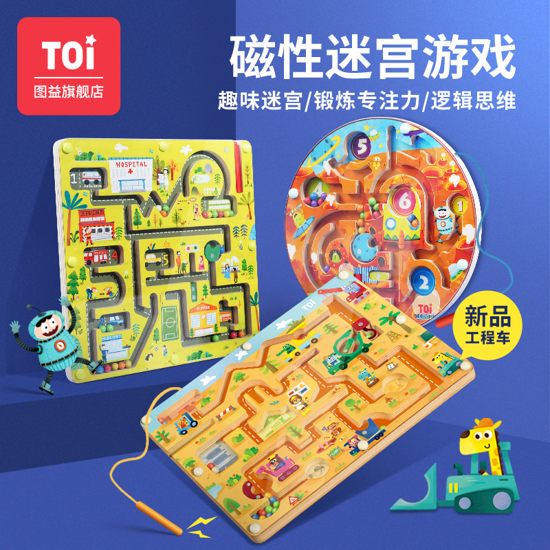 TOI toyi children's educational toy palm ball wooden magnetic Maze walking beads baby early education 2-3-4-5 years old