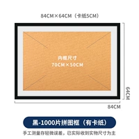 1000 головоломка Box Black (картон)