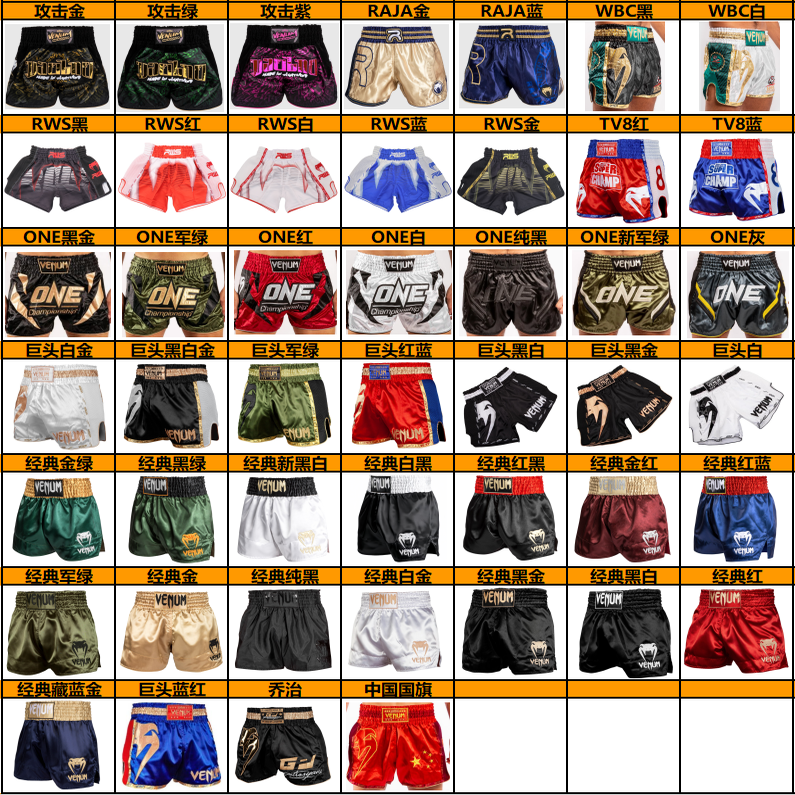 Venom Wbc Co-Branded Series Muay Thai Shorts Fighting Shorts Kickboxing Fitness Sanda Training Boxing Shorts