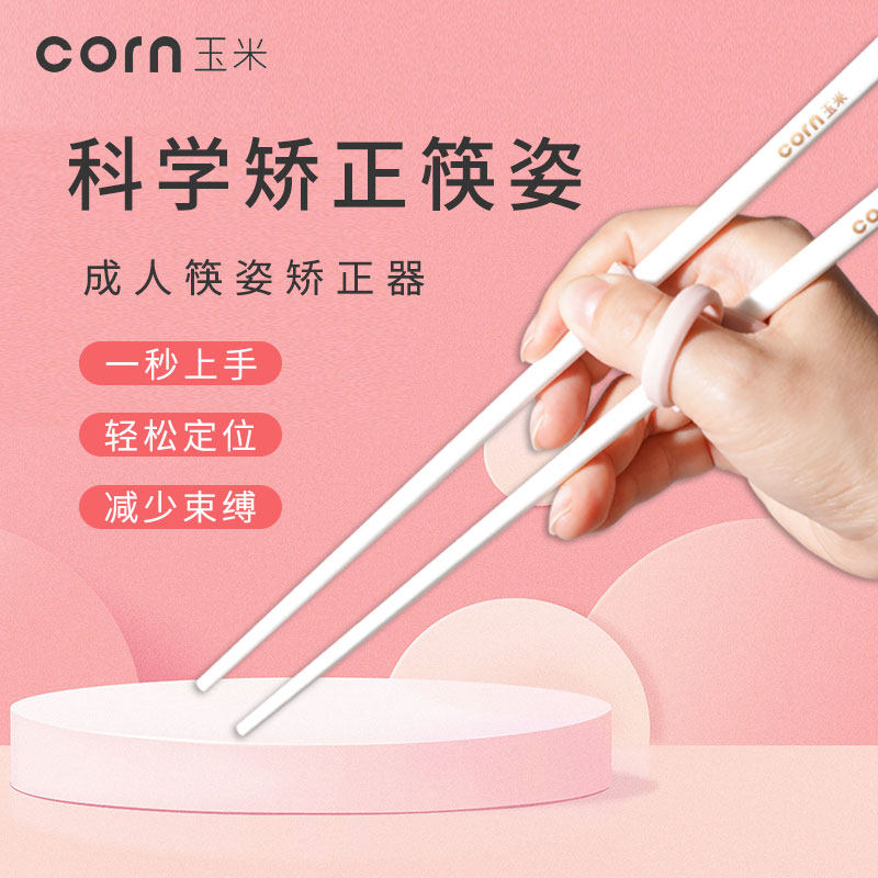 硅胶握筷矫正器学习筷训练快子二段6岁儿童学