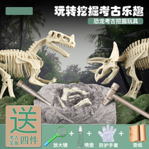 Dinosaur Fossil Archaeology Excavation Toy Skeleton Assembly Model Bully Dragon Boy Dig Specimen Children Handmade