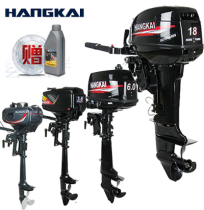 Hangkai two-stroke four-stroke outboard motor outboard rubber boat assault boat inflatable boat kayak fishing motor