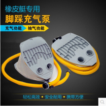 Rubber boat assault boat kayak fishing boat foot pedal inflation pump pump pump pump (dual use)
