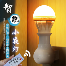 Wireless dimming remote control lamp holder E27 screw lamp head LED socket lamp bedroom bed feeding timing night light