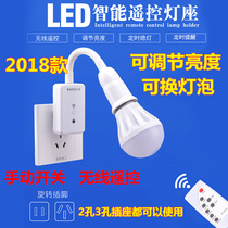 Energy-saving socket plug-in remote control with switch dimmable silicone LED night light wall light bedroom bedside lamp