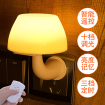 Plug-in led voice-activated light-controlled bedroom bedside remote control switch baby feeding building aisle elderly night light