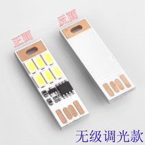 Ultra-thin mini USB interface LED patch light control touch indefinite dimming keyboard light computer light