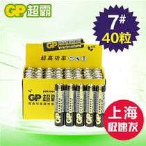GP Superba No. 7 AAA carbon 40 sections 1 5V dry battery economic benefits 40 mercury-free environmental protection Special