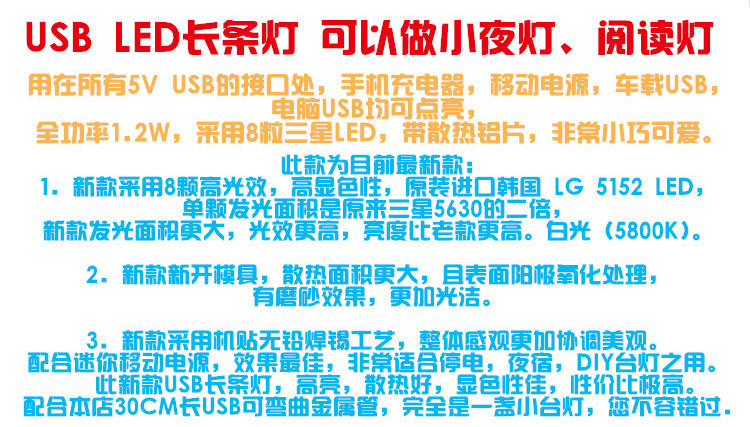 Lampe USB - Ref 376000 Image 36